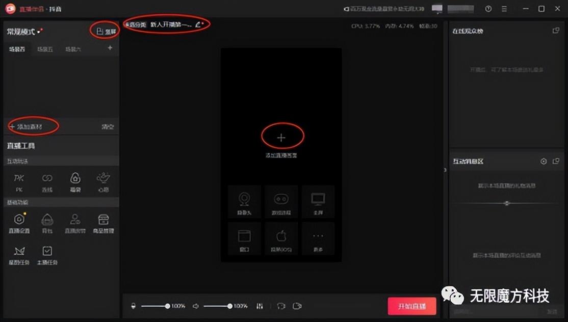 (抖音怎么直播)关于抖音怎么开直播?你找不到的答案我都有(一)  第2张 (抖音怎么直播)关于抖音怎么开直播?你找不到的答案我都有(一)  第2张