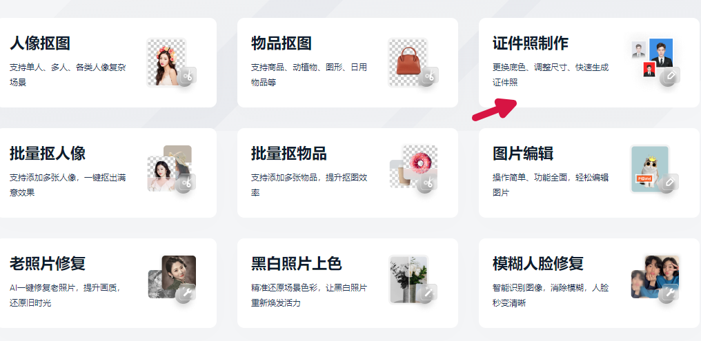 (一寸照片生成器)在家就能制作蓝底证件照!这款证件照生成器确定不了解一下?  第3张