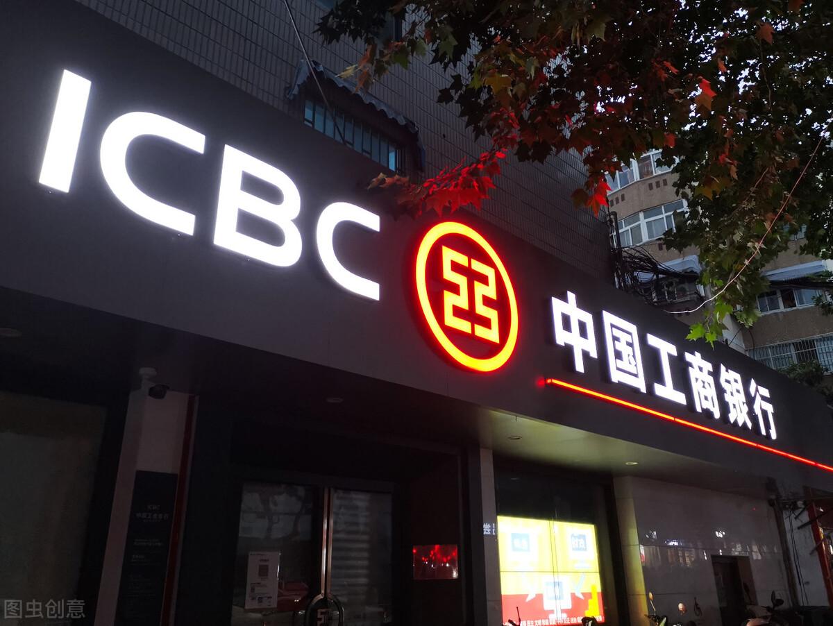 (宇宙行是什么银行)工商银行仍是“宇宙行”?财富500强中,排名全球银行业第一名? 第1张 (宇宙行是什么银行)工商银行仍是“宇宙行”?财富500强中,排名全球银行业第一名? 第1张