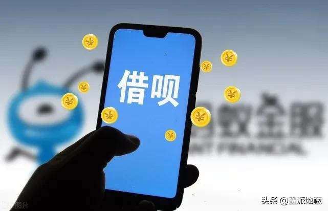 (支付宝利率)支付宝/借呗/与微粒贷之间有何不同?利率的差别?  第1张
