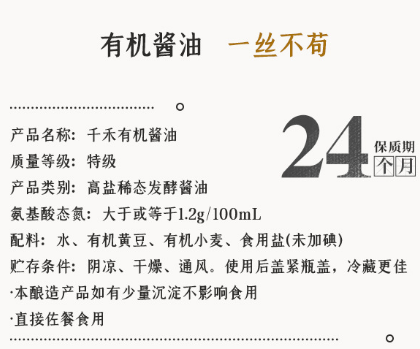 (海天酱油是哪个国家的品牌)我查了酱油工艺国家标准,知道了海天为什么发布惹争议的严正声明 第12张 (海天酱油是哪个国家的品牌)我查了酱油工艺国家标准,知道了海天为什么发布惹争议的严正声明 第12张