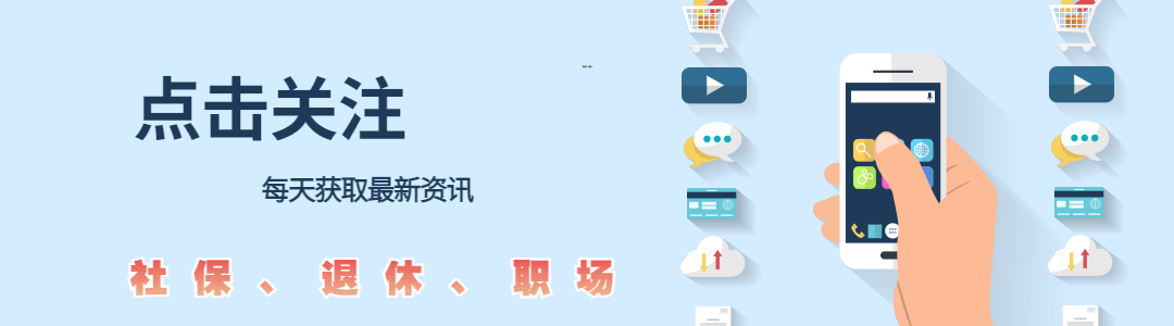 (湖北社保缴费)2月湖北:养老缴费、医疗返款、丧葬费等社保动态，提前了解!  第1张