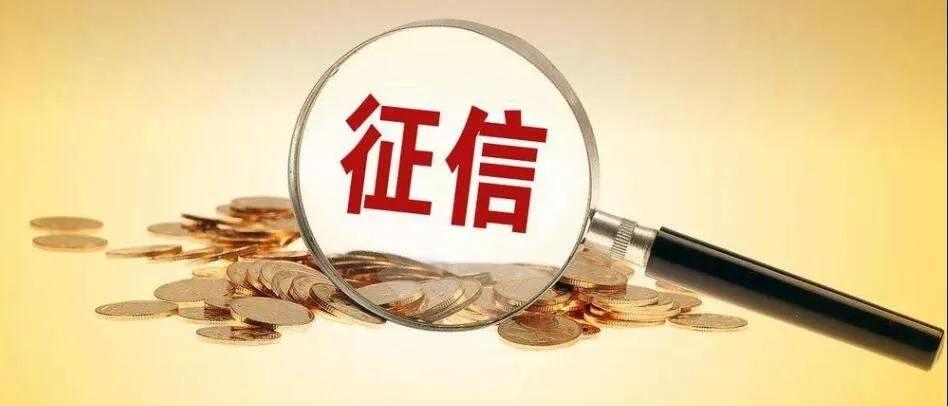(征信报告查询)三大个人征信报告查询方法 第1张 (征信报告查询)三大个人征信报告查询方法 第1张