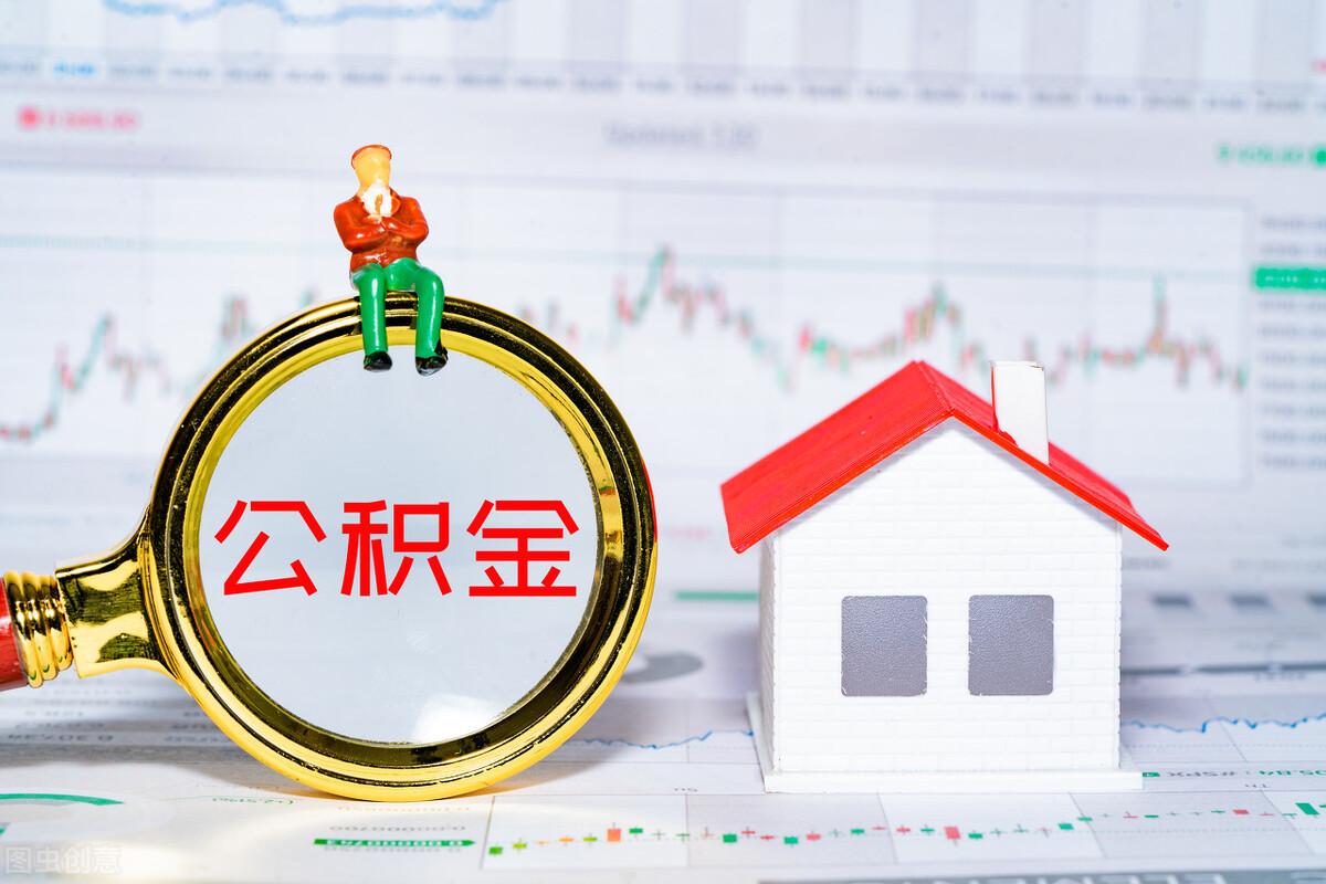 (怎样可以公积金贷款)想用公积金贷款买房,是不是只要缴满六个月,就可以申请贷款了? 第2张 (怎样可以公积金贷款)想用公积金贷款买房,是不是只要缴满六个月,就可以申请贷款了? 第2张