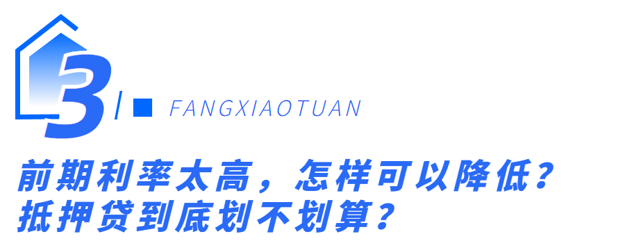 成都房贷利率最新消息2022,又降了!成都房贷利率最新消息,有新盘也做到了4.6% 第18张 成都房贷利率最新消息2022,又降了!成都房贷利率最新消息,有新盘也做到了4.6% 第18张