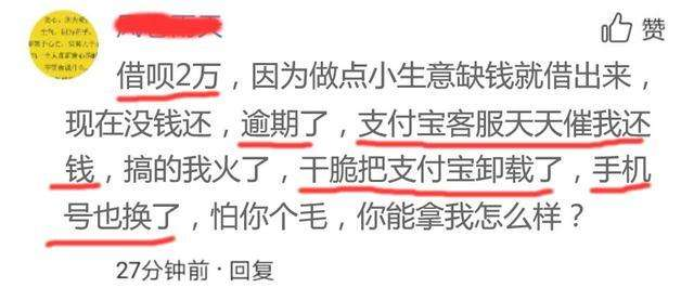 花呗是网贷吗,花呗是网贷?不还钱上征信?不想踩坑一定要看 第17张 花呗是网贷吗,花呗是网贷?不还钱上征信?不想踩坑一定要看 第17张