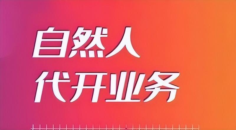 (发票要交多少税)个人代开发票需要缴纳40%的个税，享受优惠政策后，税率是多少呢  第3张