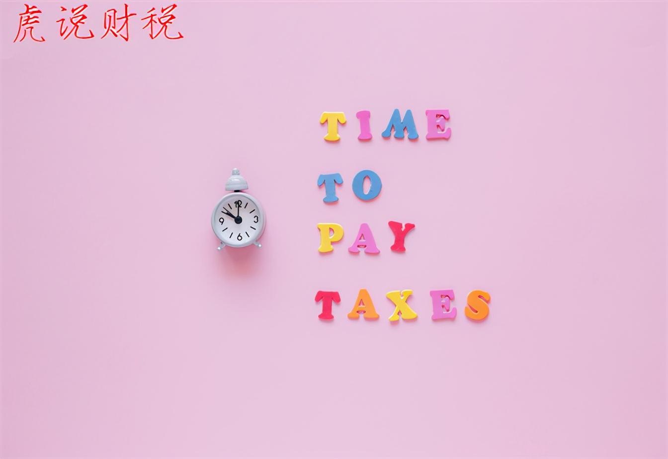 房贷扣除比例，个税专项附加扣除:房贷扣除比例怎么填报?  第2张