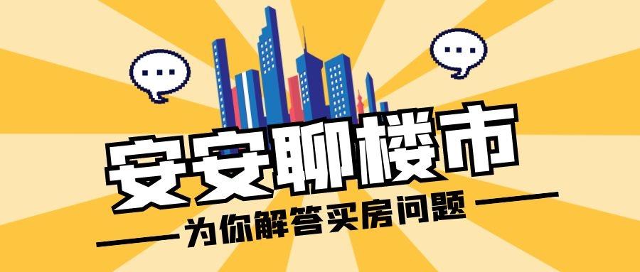 房贷批不下来,首付怎么办,首付交了,房贷批不下来怎么办?这4种情况可退款退房 第1张 房贷批不下来,首付怎么办,首付交了,房贷批不下来怎么办?这4种情况可退款退房 第1张