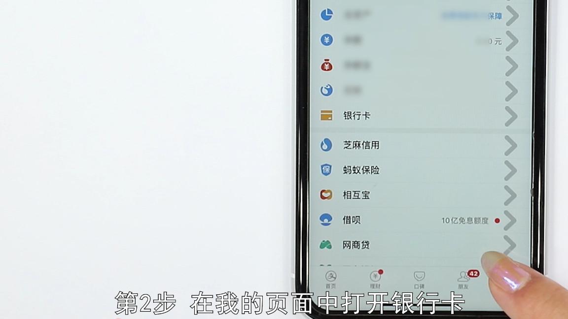 (支付宝怎么解绑银行卡)支付宝怎么解绑银行卡苹果手机 第2张 (支付宝怎么解绑银行卡)支付宝怎么解绑银行卡苹果手机 第2张