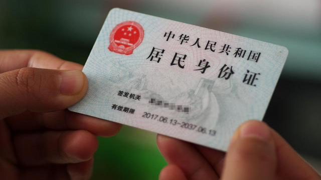 (学生票可以直接刷身份证进站吗)学生票要取票吗?能直接刷身份证吗?需要办理一个手续  第6张