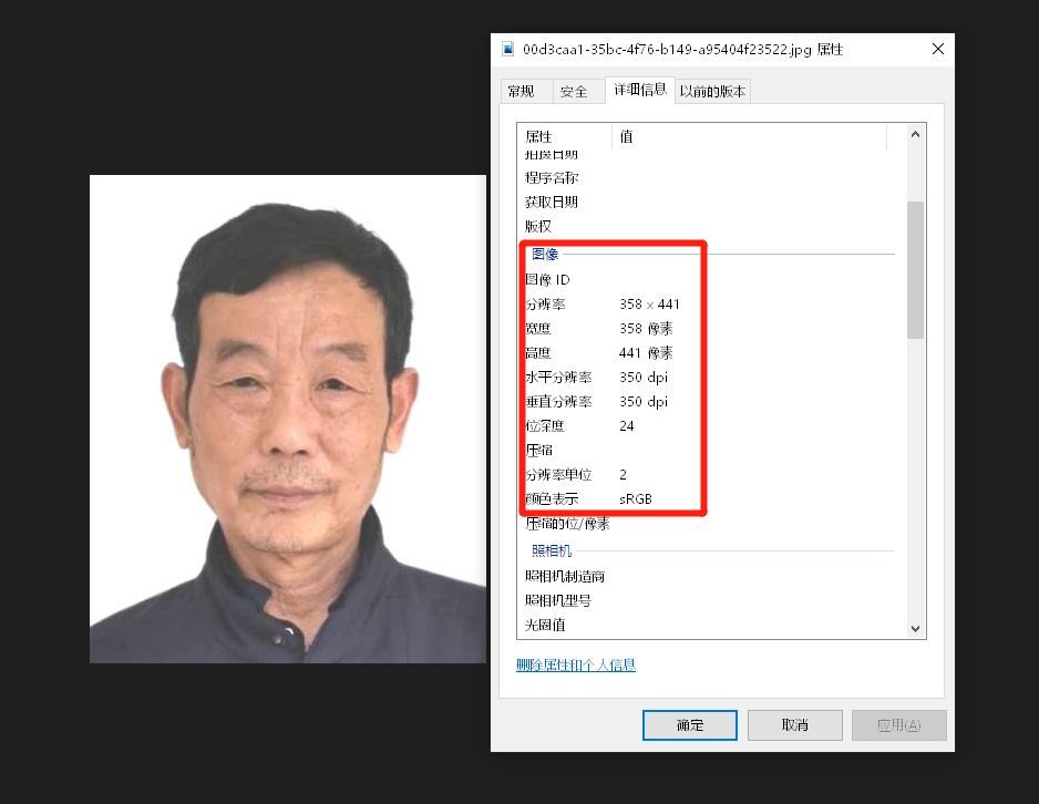 社保卡照片要求，三代社保卡电子照片尺寸要求，以及批量改证件照方法分享  第10张