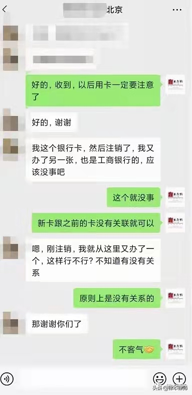 (冻结资金怎么解冻)「解冻案例」金融投资也会被冻卡?冻结后如何有效处理?  第2张