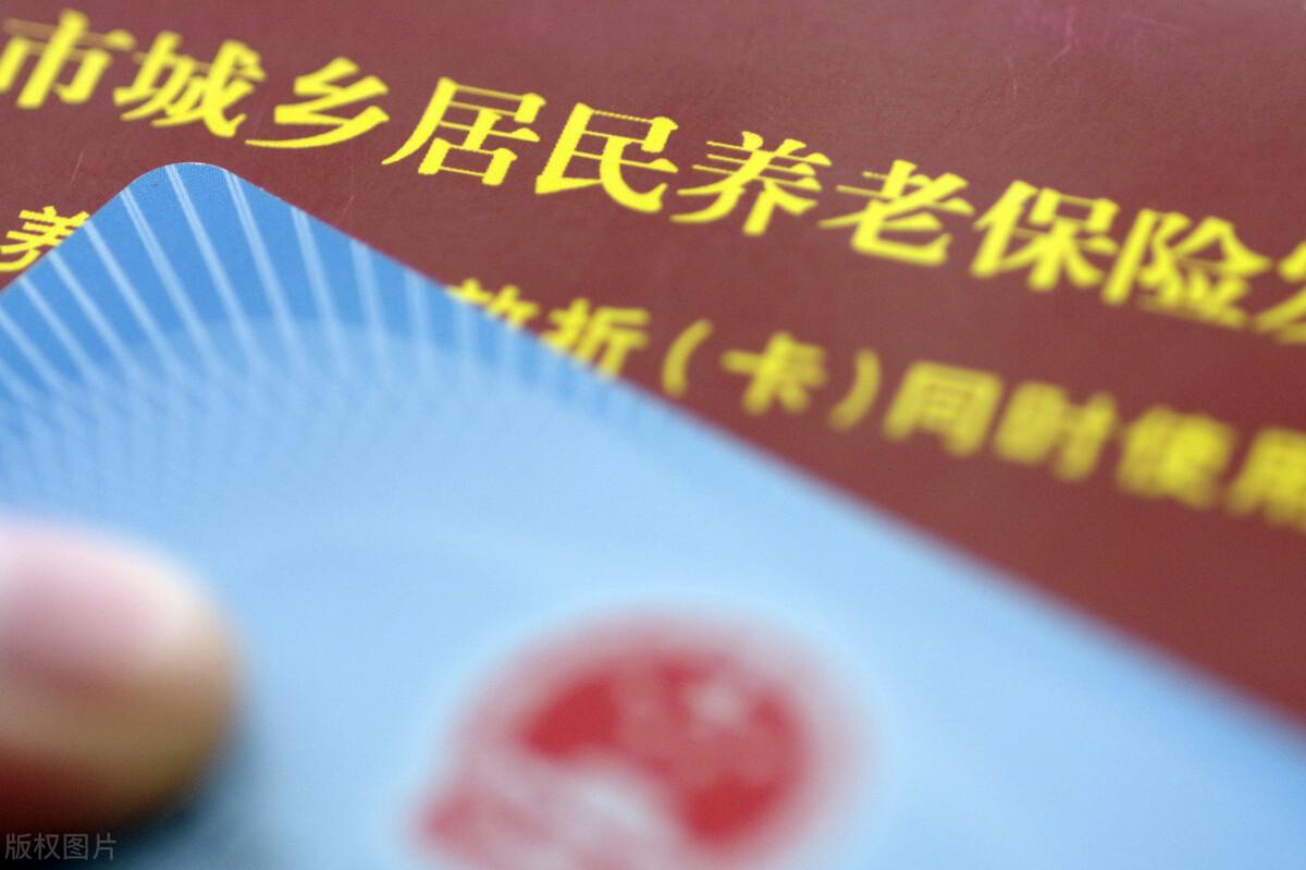 (养老保险怎么交)城乡居民养老保险值得缴纳吗?怎么缴纳才能领到更多退休金  第5张