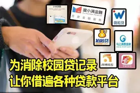 怎么注销分期乐，#净网2019#【新型诈骗预警】来电声称注销“校园贷”、”分期乐”，全是骗子的花招  第4张