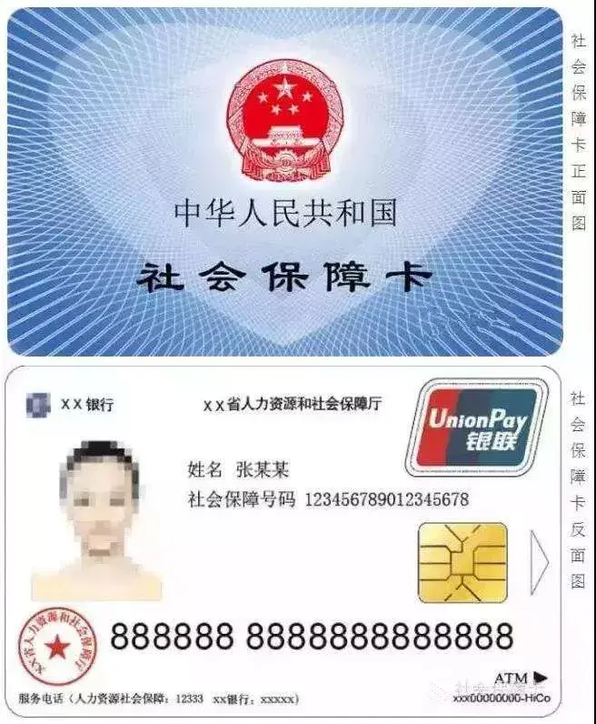 (长宁社保)8月起，长宁人无社保卡可能与这些补贴无缘  第3张