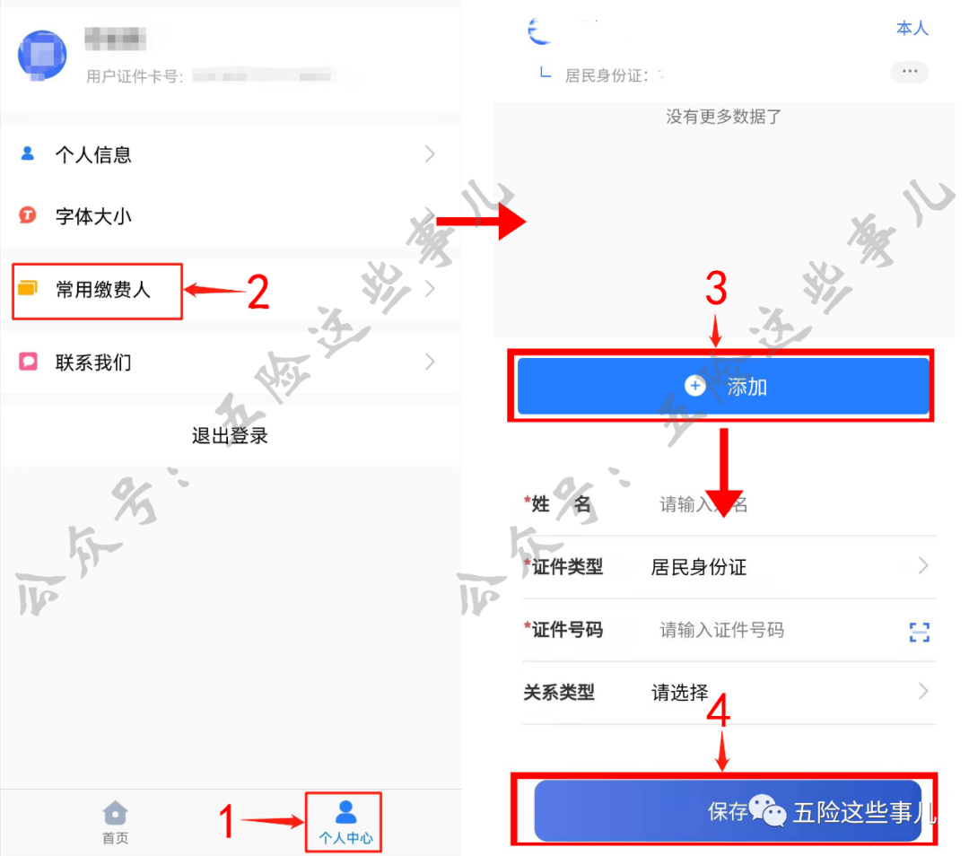(2003年以前的社保如何查询)大连社保:社保缴费、查询、改档……这些业务微信小程序都能办 第4张 (2003年以前的社保如何查询)大连社保:社保缴费、查询、改档……这些业务微信小程序都能办 第4张