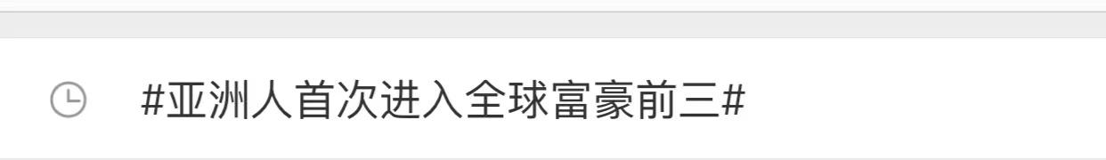 (中国十大首富)全球亿万富豪榜更新:马斯克依然是世界首富，前十没有中国企业家  第1张