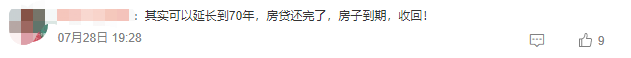 「40万十年房贷月供多少」专家建议降首付延长房贷至40年,还贷压力要减轻了? 第5张 「40万十年房贷月供多少」专家建议降首付延长房贷至40年,还贷压力要减轻了? 第5张