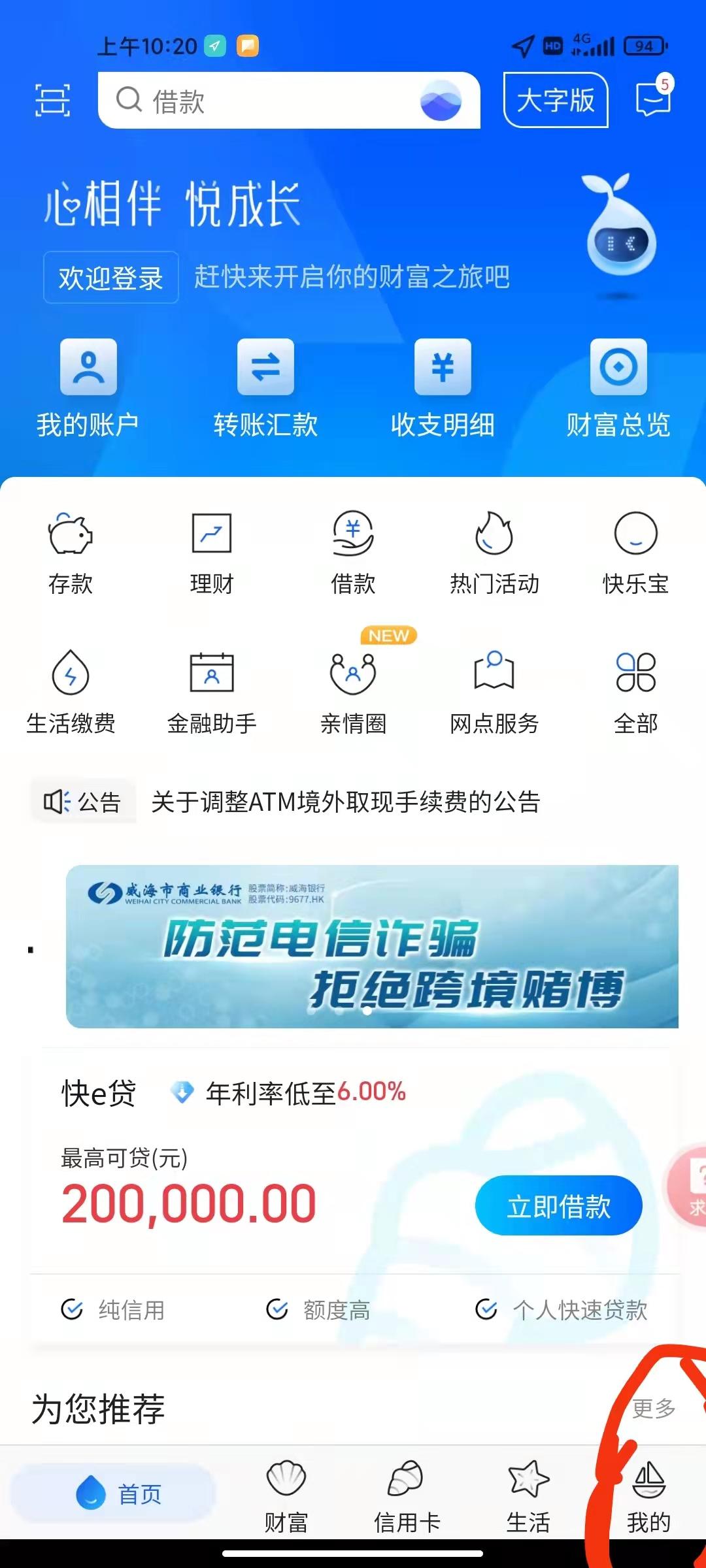 (如何调整银行卡额度)疫情在家,如何自主在手机银行上调整支付宝、微信的限额  第1张 (如何调整银行卡额度)疫情在家,如何自主在手机银行上调整支付宝、微信的限额  第1张