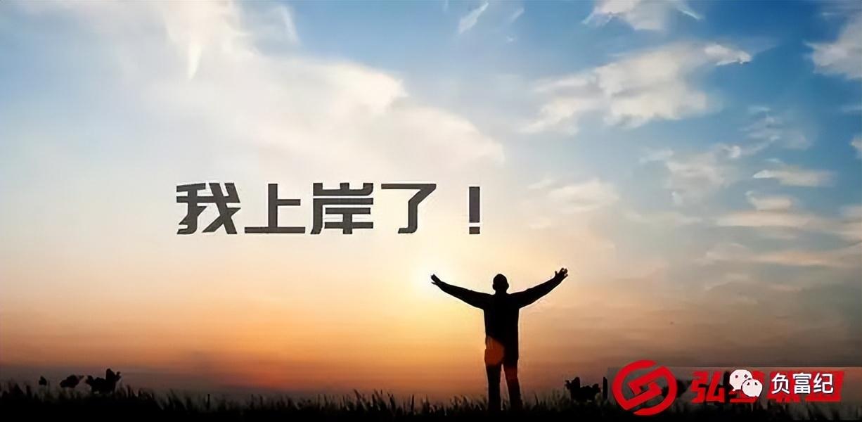 (怎么能快速赚钱)负债太多压的喘不过气,怎么快速赚钱上岸,回到正常生活 第2张 (怎么能快速赚钱)负债太多压的喘不过气,怎么快速赚钱上岸,回到正常生活 第2张