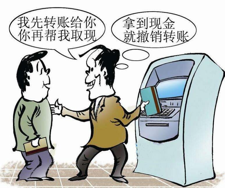 (延时转账)防骗利器-延迟转账小知识:延时转账如何操作?延迟转账怎么撤回 第3张 (延时转账)防骗利器-延迟转账小知识:延时转账如何操作?延迟转账怎么撤回 第3张