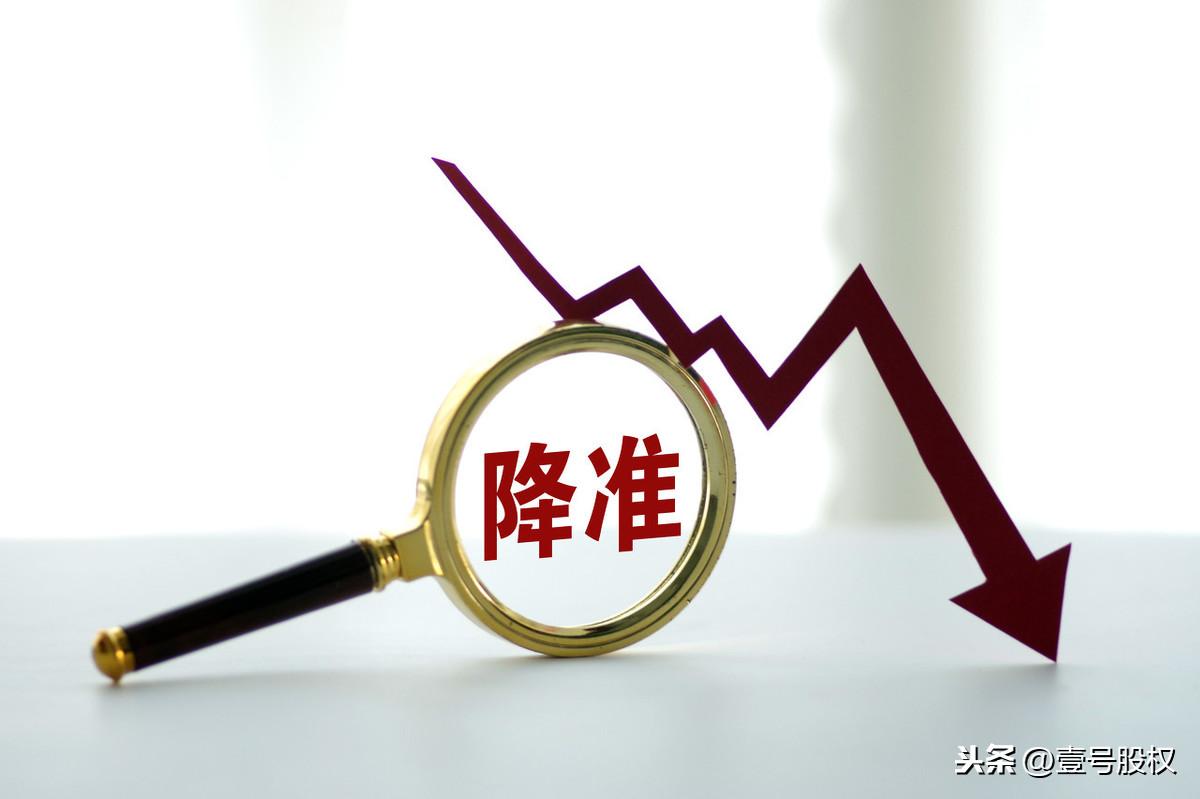 降准什么意思 降准和降息到底是什么意思?有何不同? 第3张 降准什么意思 降准和降息到底是什么意思?有何不同? 第3张