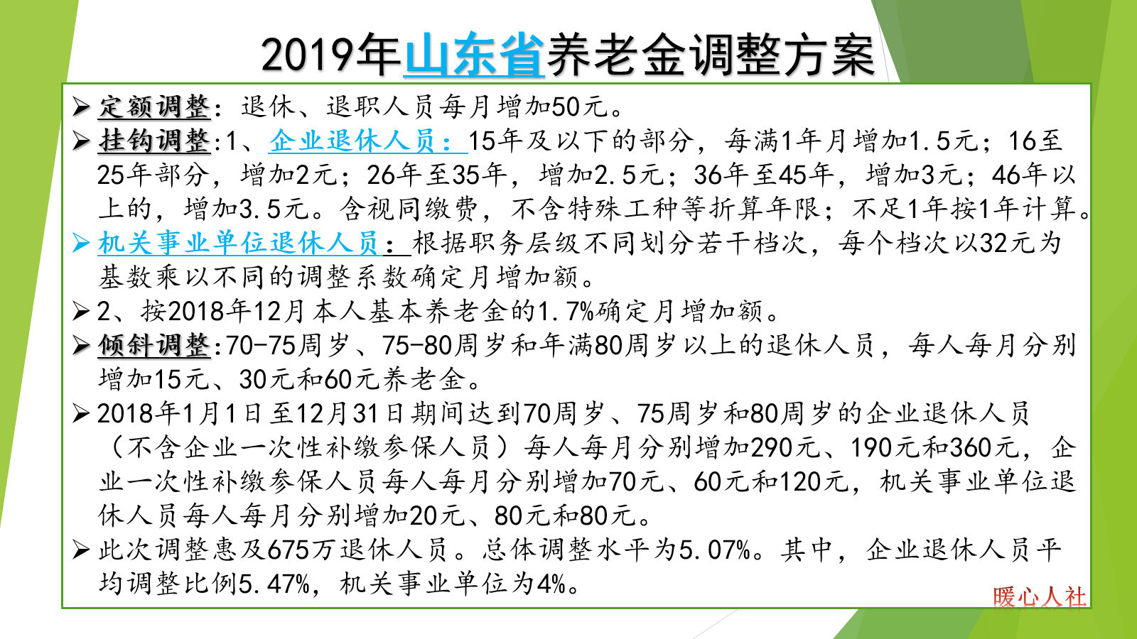 (个人怎么交社保划算)个体户和灵活就业人员缴社保，怎么缴才划算?做好这五点即可  第3张