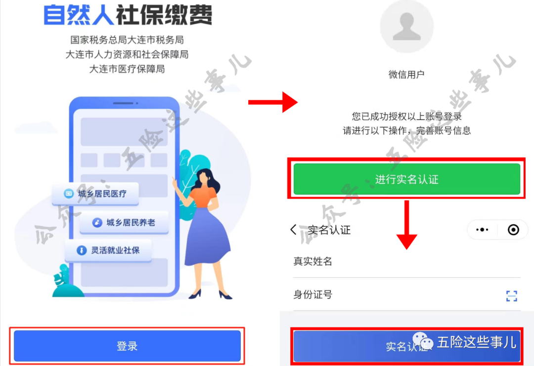 (2003年以前的社保如何查询)大连社保:社保缴费、查询、改档……这些业务微信小程序都能办 第3张 (2003年以前的社保如何查询)大连社保:社保缴费、查询、改档……这些业务微信小程序都能办 第3张