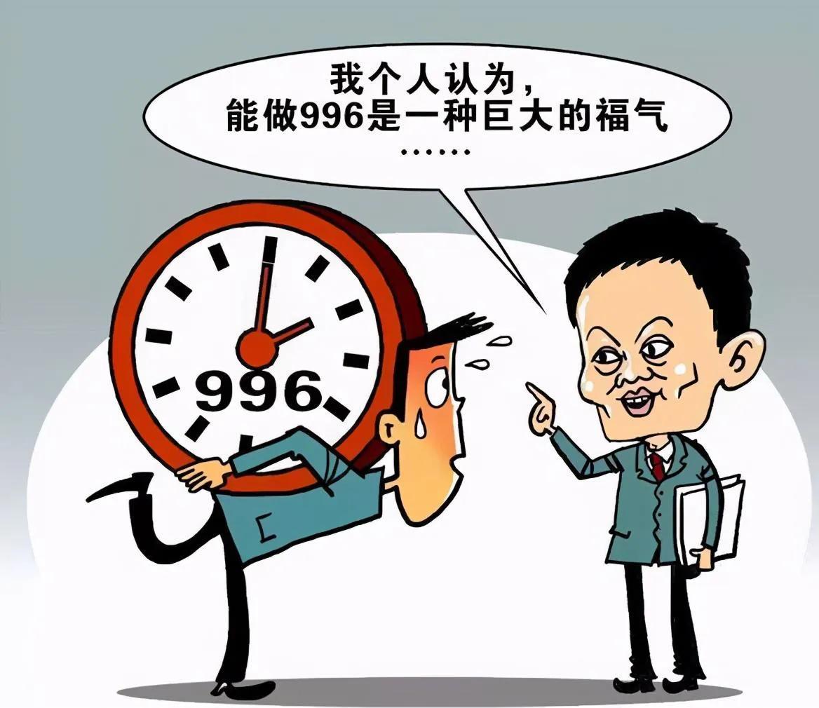 (715是什么意思)996、007、886、715分别是什么工作模式? 第3张 (715是什么意思)996、007、886、715分别是什么工作模式? 第3张