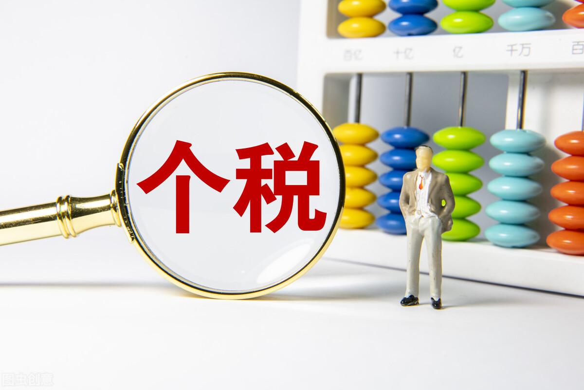 (股权转让个人所得税)个税:股权转让时，如何计算个人所得税?  第2张