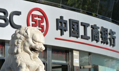 (宇宙第一行)号称“宇宙第一大行”的中国工商银行，为什么这么牛?  第3张