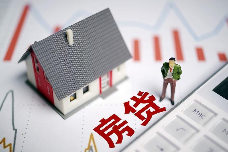 房贷30年，“全款买房”和“贷款30年”买房，区别有多大?答案来了  第2张
