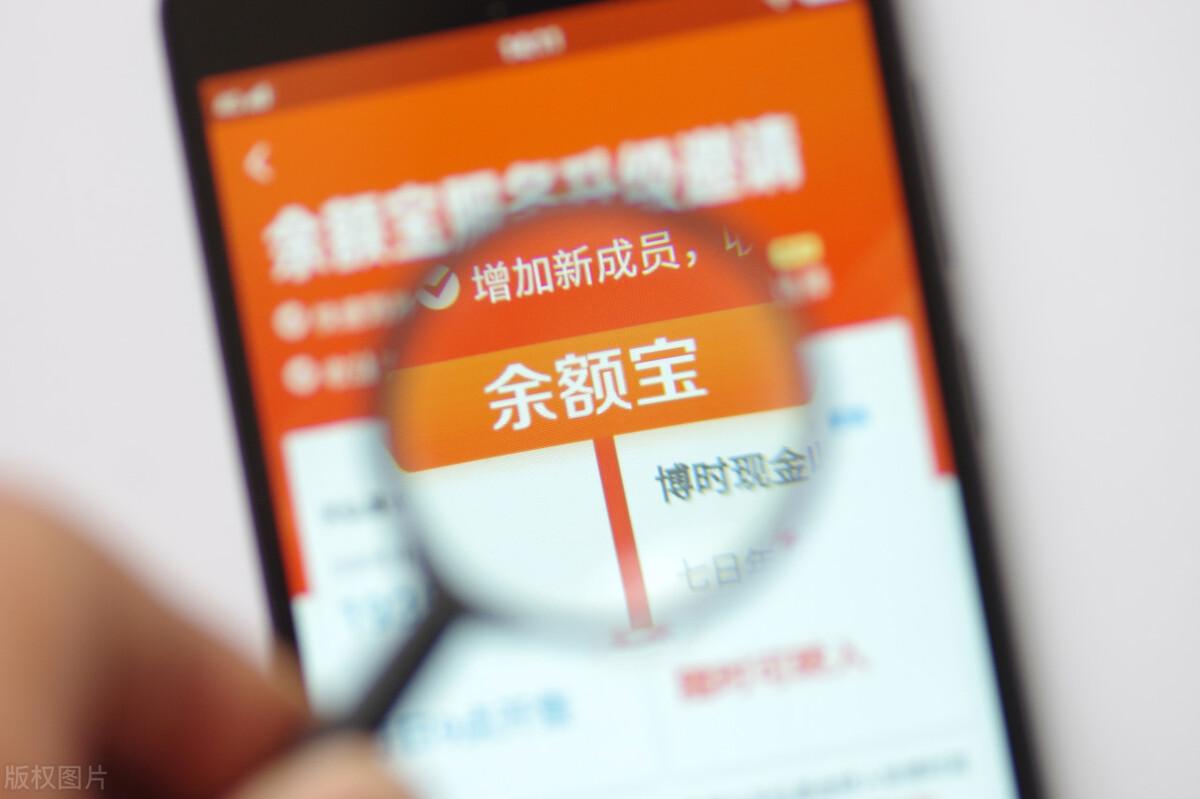 (余额宝存入最好不要超过多少)余额宝里的基金要怎么换成收益更高的?为什么说最好不要频繁更换 第3张 (余额宝存入最好不要超过多少)余额宝里的基金要怎么换成收益更高的?为什么说最好不要频繁更换 第3张