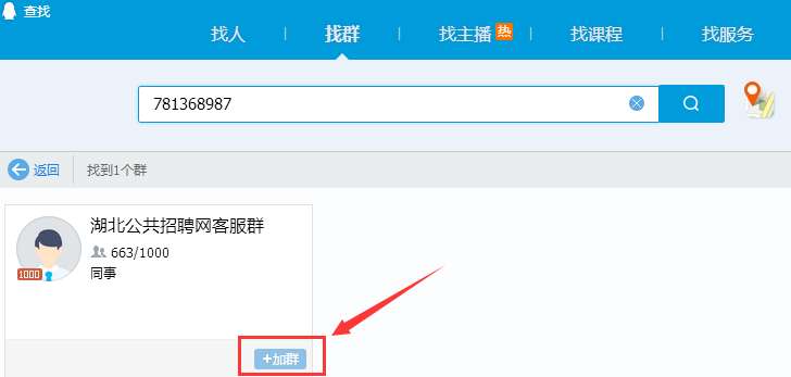 (湖北社保官网)湖北省人力资源和社会保障厅外出务工就业社保服务和疫情防控手册 第14张 (湖北社保官网)湖北省人力资源和社会保障厅外出务工就业社保服务和疫情防控手册 第14张
