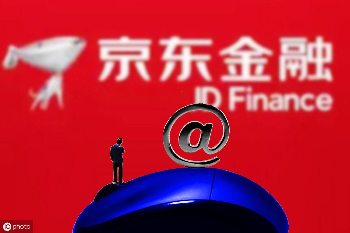 「网商贷和度小满哪个利息低」支付宝、微信、京东金融、度小满理财,哪家互联网理财平台最好? 第3张 「网商贷和度小满哪个利息低」支付宝、微信、京东金融、度小满理财,哪家互联网理财平台最好? 第3张