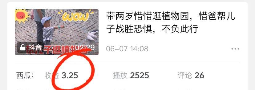 (可以赚钱的app)3个可以赚钱的app，你知道几个?  第2张
