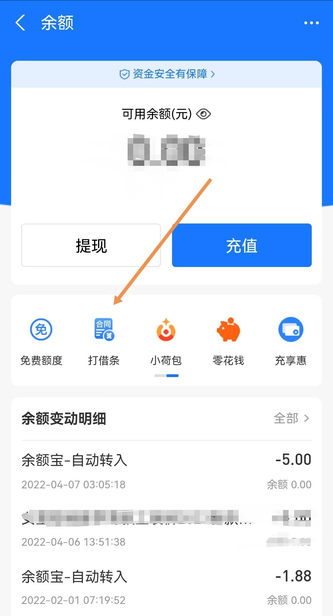 支付宝可以生成借条了!同等法律效应(在哪里可以借钱)  第1张