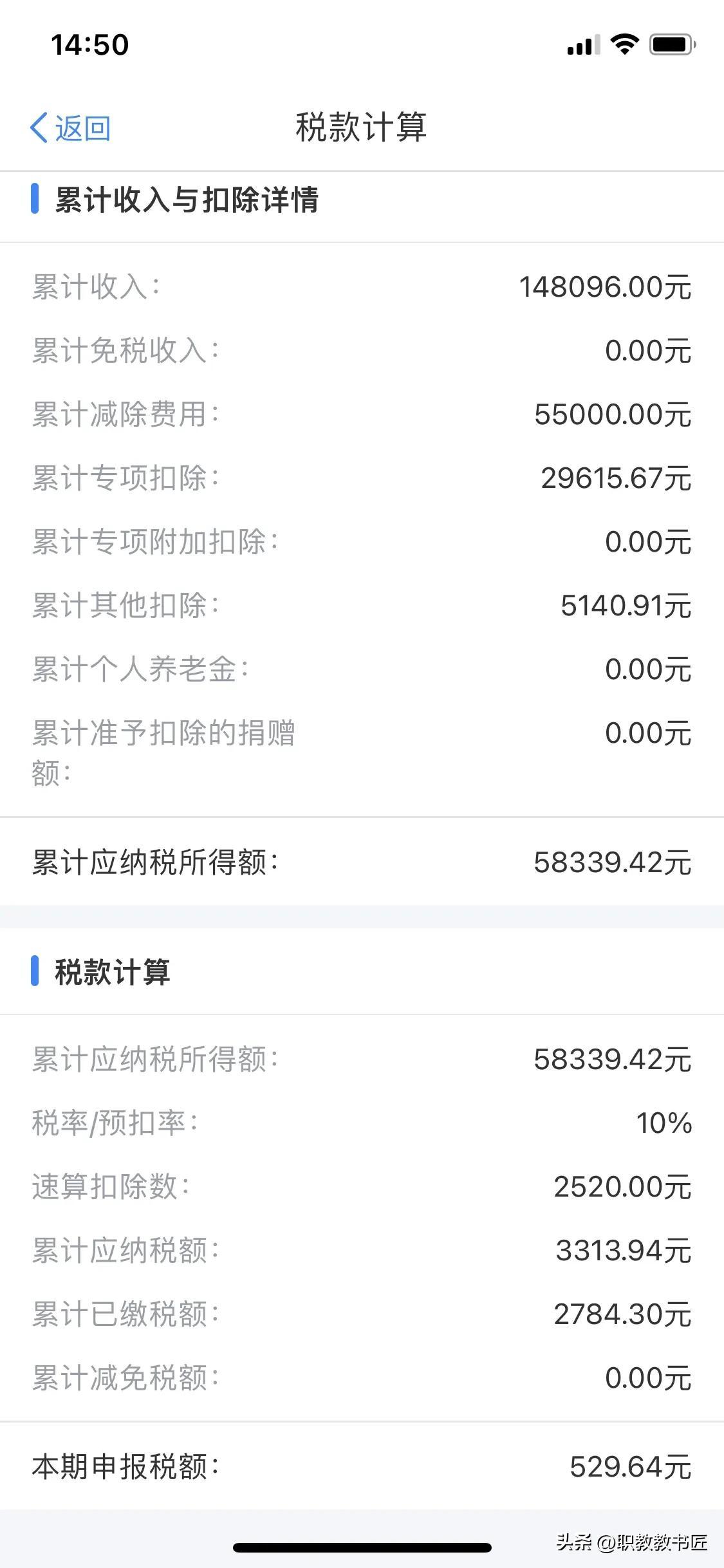 (12000工资扣多少税)每月工资12000元,如何扣个税? 第3张 (12000工资扣多少税)每月工资12000元,如何扣个税? 第3张