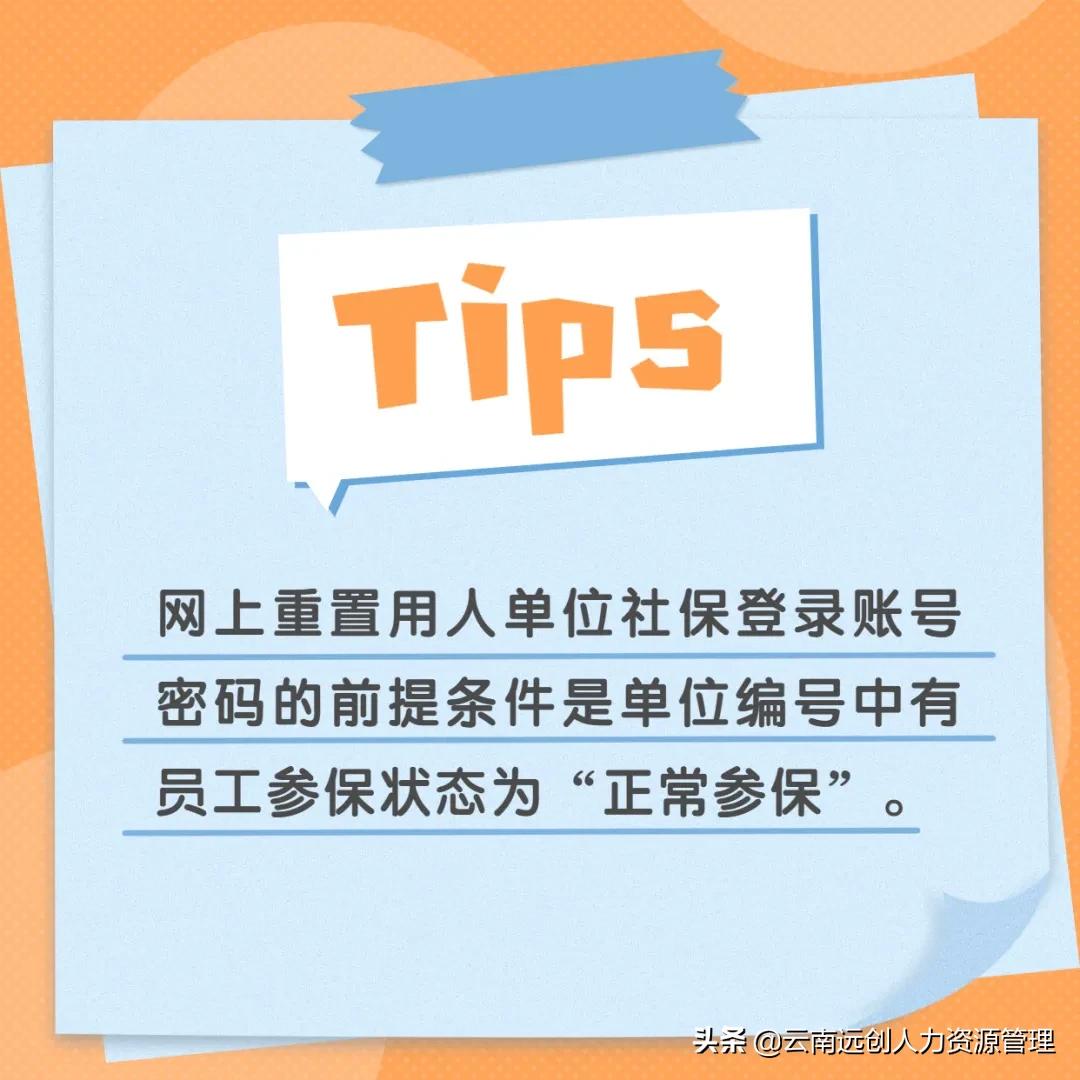 (社保卡密码怎么修改)社保卡有三个密码,你知道怎么修改吗? 第8张 (社保卡密码怎么修改)社保卡有三个密码,你知道怎么修改吗? 第8张