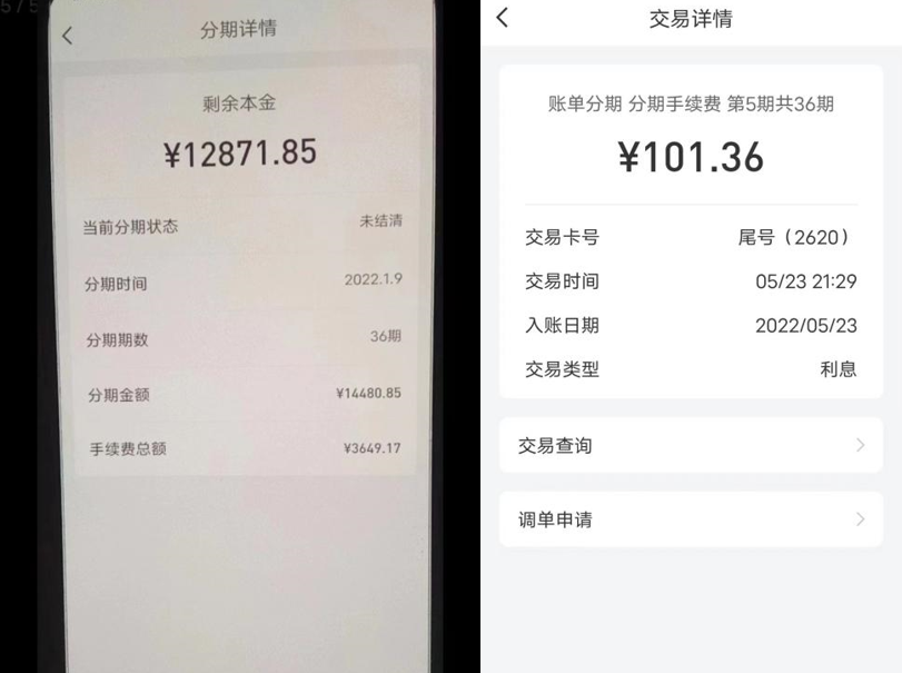 (华夏银行信用卡)华夏银行被指擅自开通用户信用卡分期业务  第3张