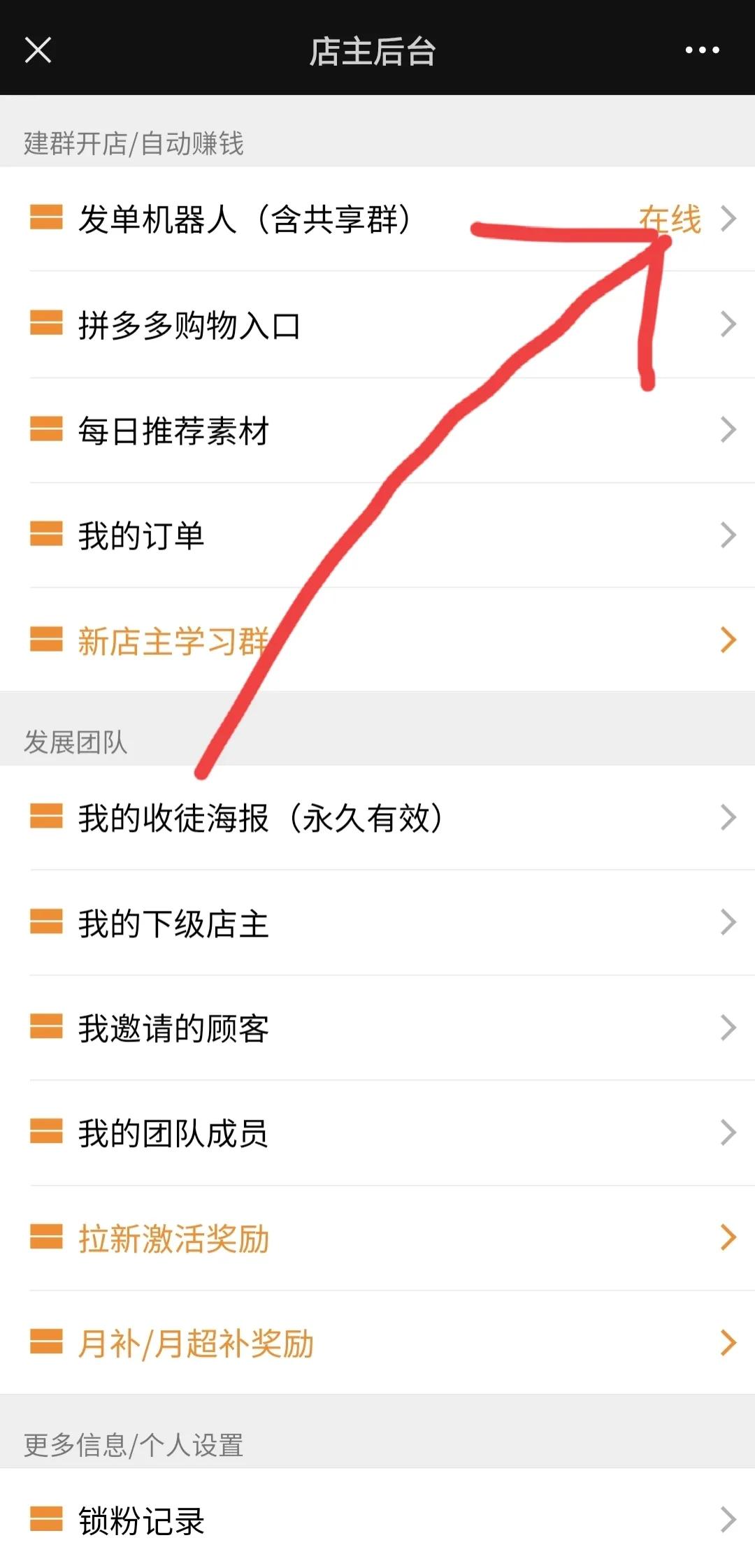 (微信赚钱的三大方法)微信新出来的赚钱方法(亲测有效)  第2张