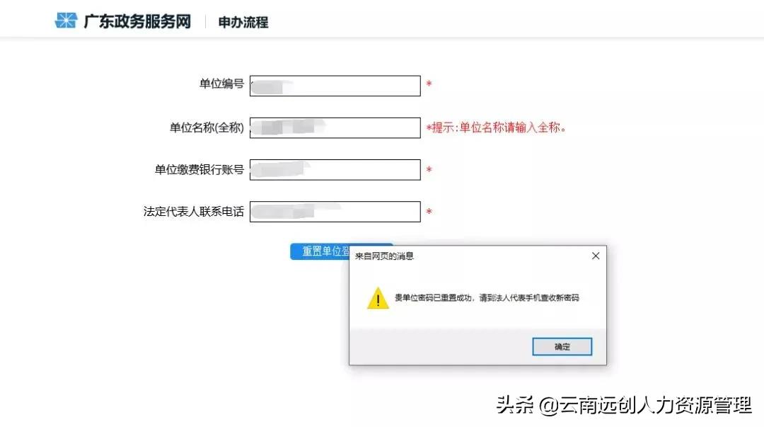 (社保卡密码怎么修改)社保卡有三个密码,你知道怎么修改吗? 第12张 (社保卡密码怎么修改)社保卡有三个密码,你知道怎么修改吗? 第12张