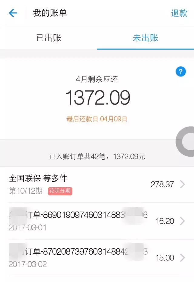 芝麻信用分怎么提高?必看涨分秘籍(怎么涨芝麻信用分)  第3张