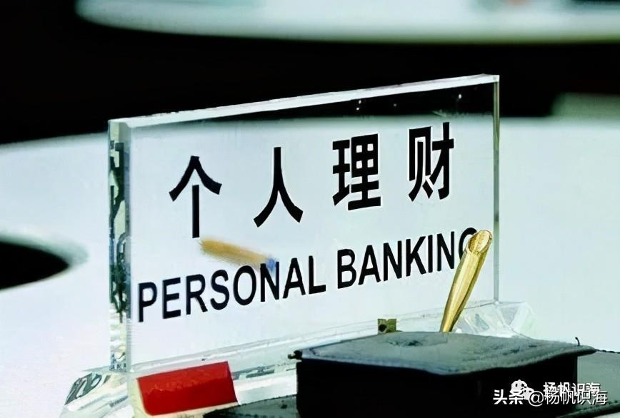 (理财知识)个人理财入门知识 第2张 (理财知识)个人理财入门知识 第2张
