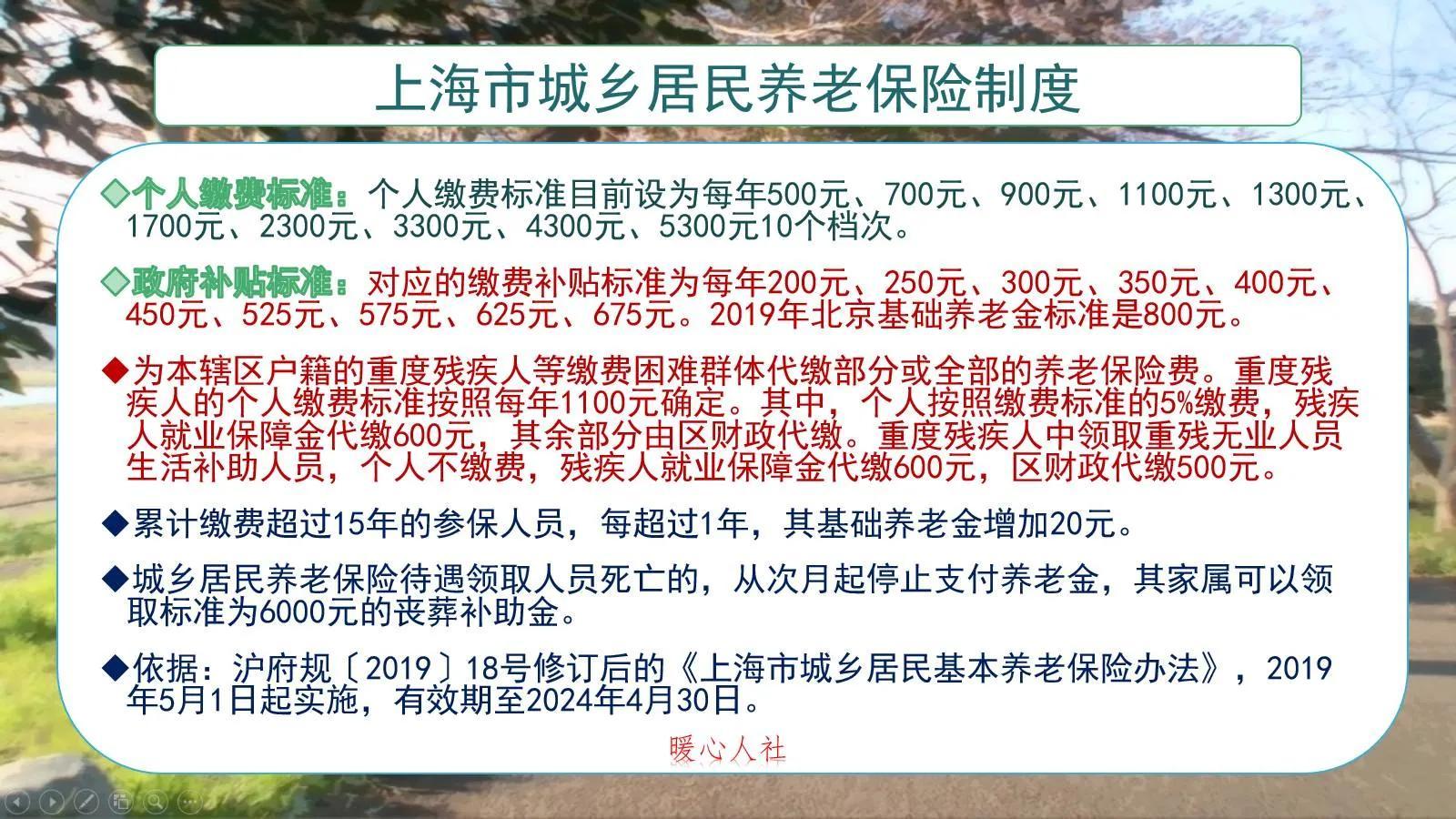 (城镇居民养老保险)城乡居民养老保险，每年缴费1300元，每月能领2100元吗?  第1张