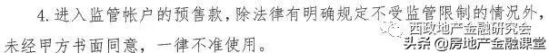 (偿还贷款的资金来源)地产前融资金的还款来源及银行开发贷的置换难点 第1张 (偿还贷款的资金来源)地产前融资金的还款来源及银行开发贷的置换难点 第1张