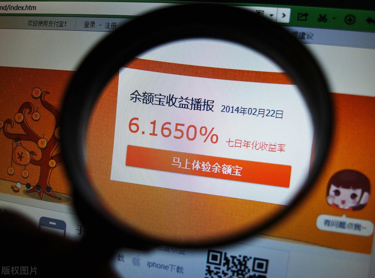 (支付宝余额宝利息)一万块放余额宝一个月有多少利息?怎么做，才能收益更高?  第2张