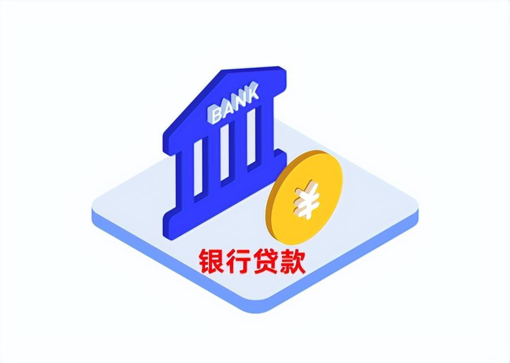 办按揭流程要多久能通过,2022银行贷款审核需要多久?审批通过后会被拒绝吗? 第2张 办按揭流程要多久能通过,2022银行贷款审核需要多久?审批通过后会被拒绝吗? 第2张