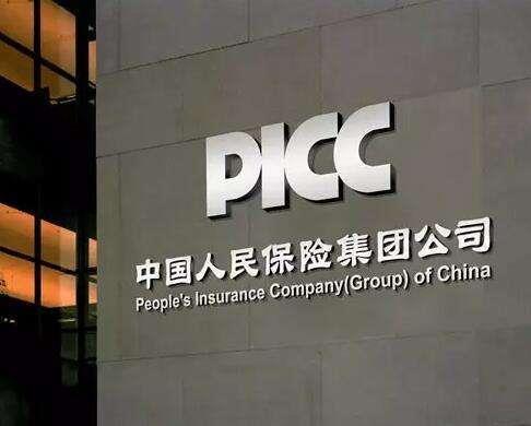 四大保险公司是哪四大,中国四大保险公司你知道多少? 第1张 四大保险公司是哪四大,中国四大保险公司你知道多少? 第1张
